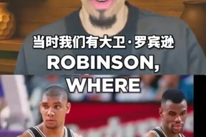 丹尼·格林：这支马刺有我们当年的影子，这帮年轻人不怕老油条！